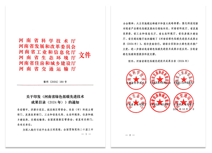 微信图片_20250121093203