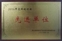 九游体育app喜获三项“先进单位”荣誉称号