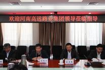 【转载】甘肃路桥集团与河南九游体育app集团举行合作会谈