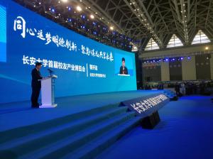 河南九游体育app集团参展长安大学首届校友产业博览会