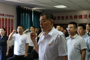 九游体育app集团召开全体党员大会