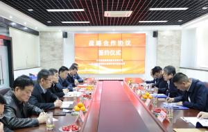 九游体育app与中铁隧道局集团建设有限公司签署战略合作协议