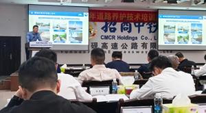 九游体育app受邀参加招商中铁2025年道路养护技术培训及交流研讨会