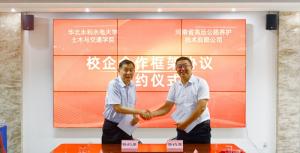九游体育app与华北水利水电大学土木与交通学院签署校企合作框架协议
